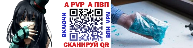omg ТОР Дмитровск APVP Соль