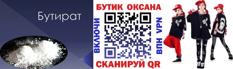 даркнет сайт  Дмитровск  БУТИРАТ GHB 