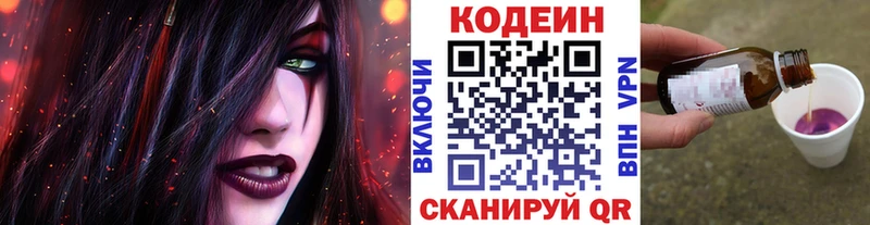 как найти закладки  Дмитровск  Codein напиток Lean (лин) 